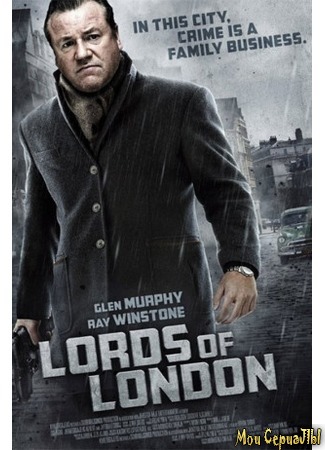 кино Короли Лондона (Lords of London) 17.05.20