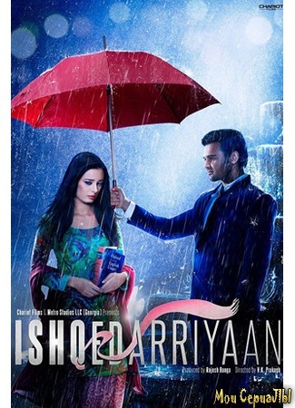 кино Река любви (Ishqedarriyaan) 17.05.20