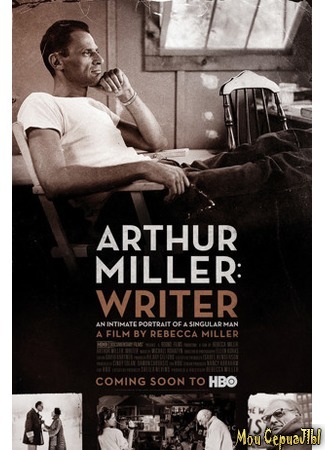 кино Arthur Miller: Writer (Артур Миллер: Писатель) 17.05.20