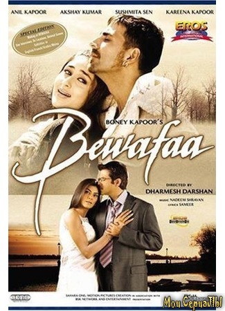 кино Неверная (Bewafaa) 17.05.20