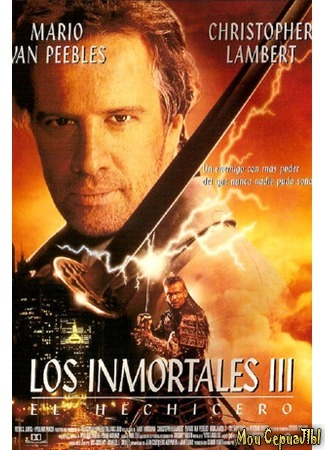 кино Горец 3: Последнее измерение (Highlander III: The Sorcerer) 17.05.20