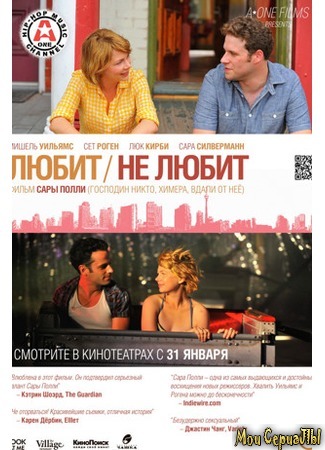 кино Любит / Не любит (Take This Waltz) 17.05.20