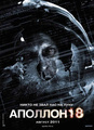 Apollo 18