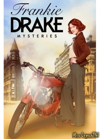 кино Frankie Drake Mysteries season 1 (Тайны Фрэнки Дрейк, 1-й сезон) 18.05.20