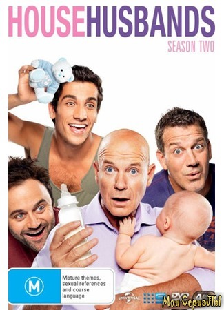 кино House Husbands season 2 (Отчаянные домохозяева, 2-й сезон) 18.05.20