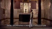 Паломничество в Вечный город