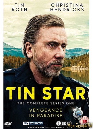 кино Стальная звезда (Tin Star) 18.05.20