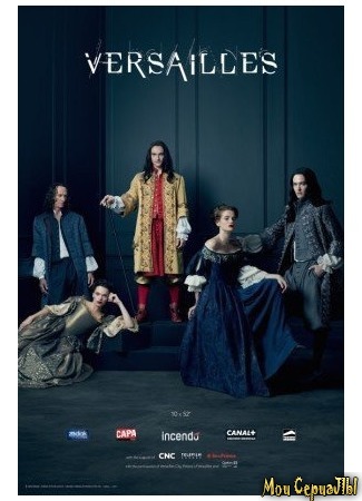 кино Versailles season 3 (Версаль, 3-й сезон) 18.05.20