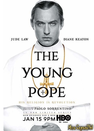 кино Молодой Папа (The Young Pope) 18.05.20