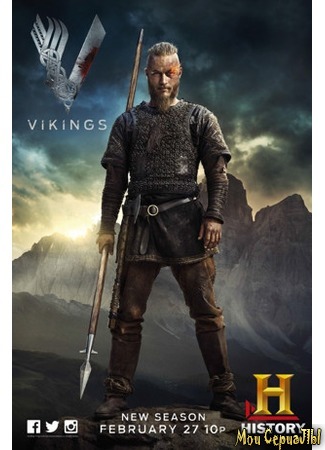 кино Викинги (Vikings) 18.05.20