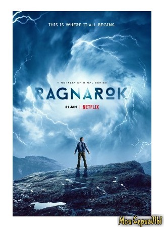 кино Ragnarok (Рагнарёк) 04.06.20