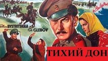 Тихий дон (1957)