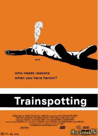 кино На игле (Trainspotting) 01.07.20