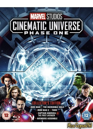 MARVEL Phase One 02.07.20