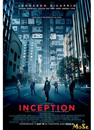 кино Начало (Inception) 05.07.20