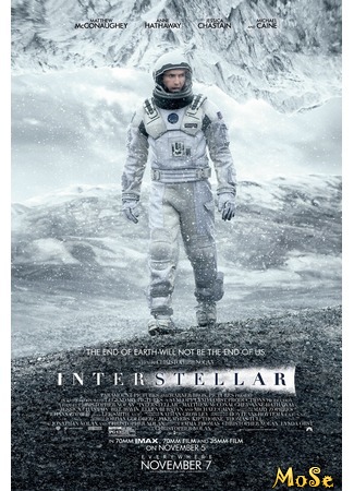 кино Интерстеллар (Interstellar) 07.07.20