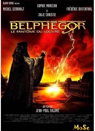 кино Belphegor, Phantom of the Louvre (Бельфегор — призрак Лувра: Belphégor — Le fantôme du Louvre) 11.07.20