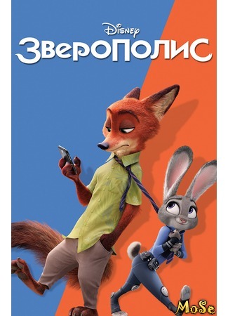 кино Zootopia (Зверополис) 12.07.20