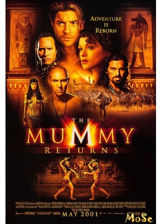 кино The Mummy Returns (Мумия возвращается) 13.07.20