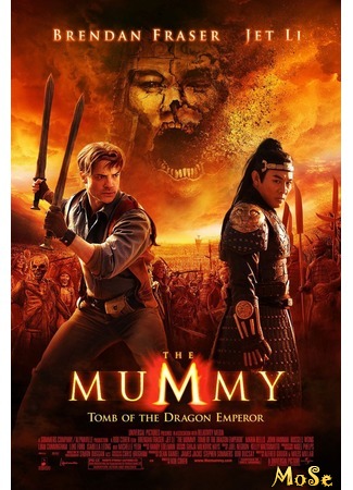 кино Мумия: Гробница императора драконов (The Mummy: Tomb of the Dragon Emperor) 13.07.20