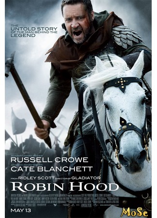 кино Робин Гуд (Robin Hood) 14.07.20