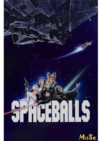 кино Spaceballs (Космические яйца) 15.07.20