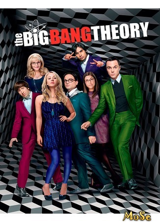 кино Теория большого взрыва (The Big Bang Theory) 17.07.20