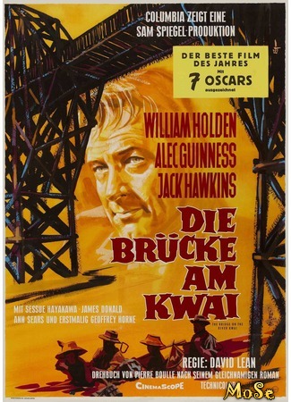 кино Мост через реку Квай (The Bridge on the River Kwai) 19.07.20