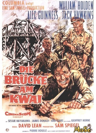 кино Мост через реку Квай (The Bridge on the River Kwai) 19.07.20