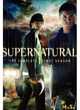 кино Supernatural, season 1 (Сверхъестественное, 1-й сезон) 20.07.20