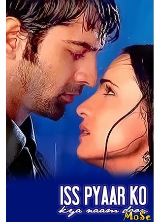 кино Как назвать эту любовь (Unforeseen Love: Iss Pyaar Ko Kya Naam Doon) 20.07.20