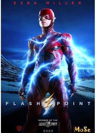 кино Флэш (The Flash) 21.07.20