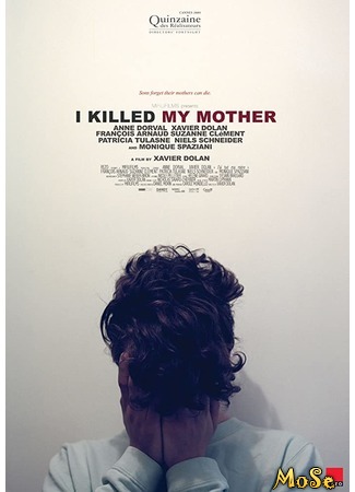 кино Я убил свою маму (I Killed My Mother: J&#39;ai tué ma mère) 27.07.20