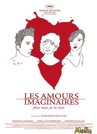 кино Воображаемая любовь (Heartbeats: Les amours imaginaires) 28.07.20