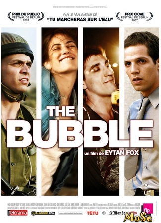 кино Мыльный пузырь (The Bubble: Ha-Buah) 29.07.20