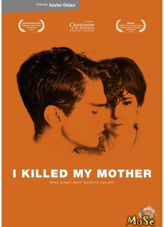 кино Я убил свою маму (I Killed My Mother: J&#39;ai tué ma mère) 29.07.20