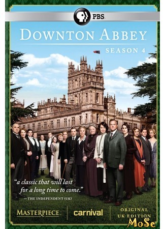 кино Аббатство Даунтон (Downton Abbey) 05.08.20