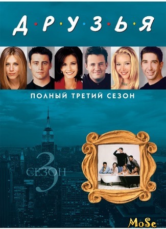 кино Друзья (Friends) 14.08.20