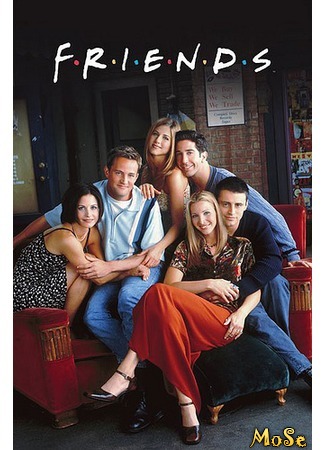 кино Друзья (Friends) 14.08.20