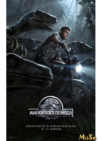 кино Мир юрского периода (Jurassic World) 25.08.20