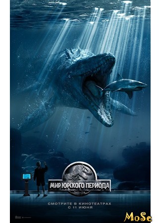 кино Мир юрского периода (Jurassic World) 25.08.20