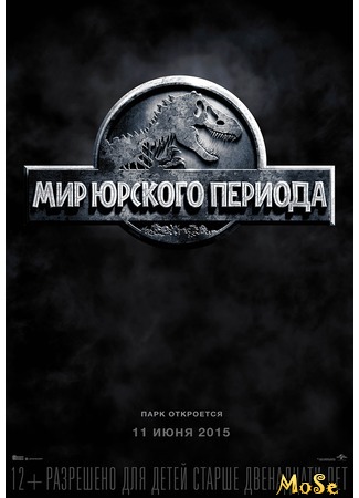 кино Мир юрского периода (Jurassic World) 25.08.20