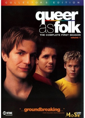 кино Близкие друзья (Queer as Folk) 28.08.20