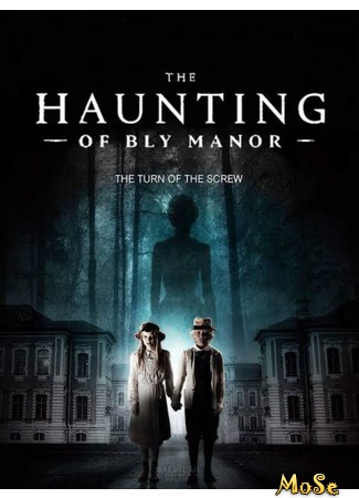 кино Призраки поместья Блай (The Haunting of Bly Manor) 01.09.20