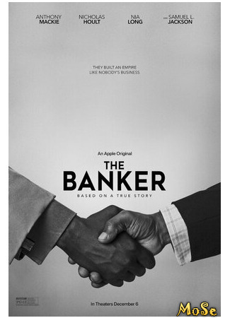 кино Банкир (The Banker) 13.09.20