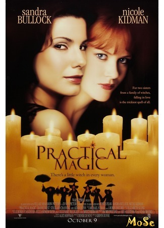 кино Практическая магия (Practical Magic) 19.09.20