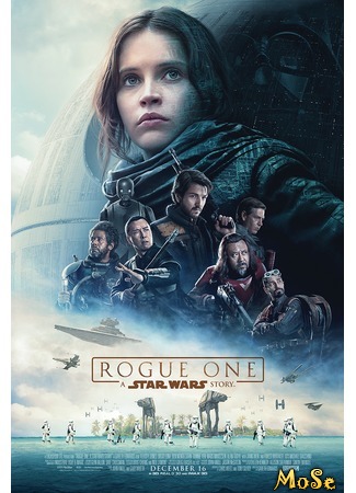 кино Изгой-один: Звёздные войны. Истории (Rogue One: A Star Wars Story) 21.09.20