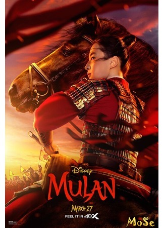 кино Мулан (Mulan) 21.09.20