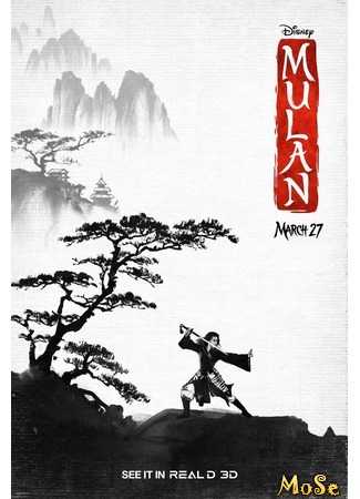 кино Мулан (Mulan) 21.09.20