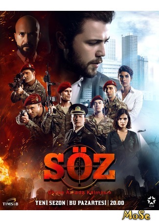 кино Soz, season 3 (Обещание, 3-й сезон: Söz, sezon 3) 23.09.20